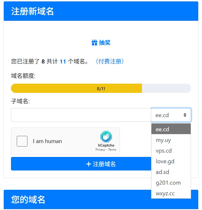 ee.cd免费域名
