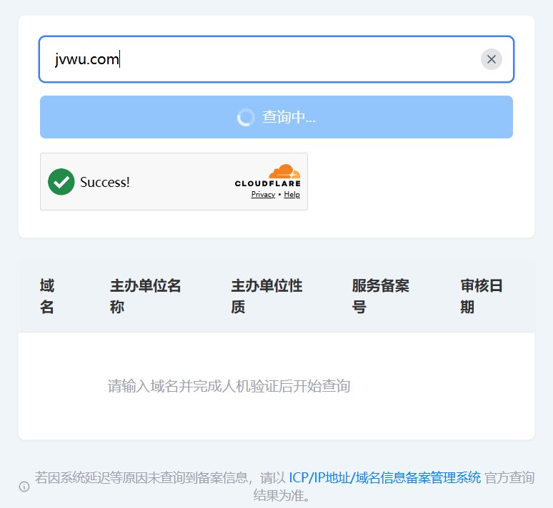 beian.ee.cd域名备案查询